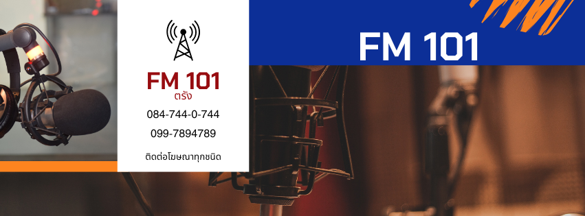 FM101 āļāļĢāļąāļ Banner